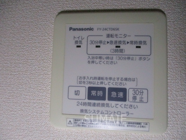シャーメゾン川口Ｂの設備|トイレ換気☆