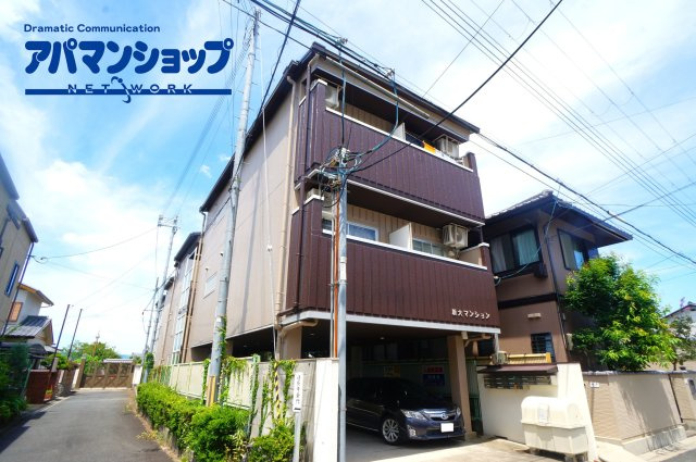 新大マンション