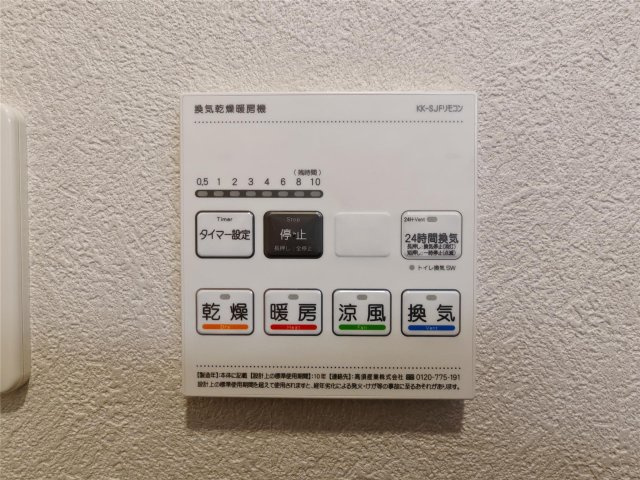 【設備】グランビュー緑ヶ丘