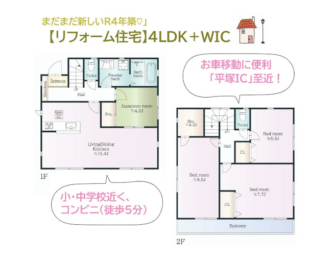 【間取り】 | 育児・家事・客間・書斎に多目的に使える、畳の和室込みの4LDK◎　
全室２面採光で風通りも良く、全室収納に加えメイン居室には大容量「WIC」をご用意しました♪