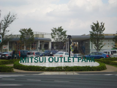 【周辺】 | オーガスタＡ | 三井アウトレットパーク入間店まで1,600ｍ