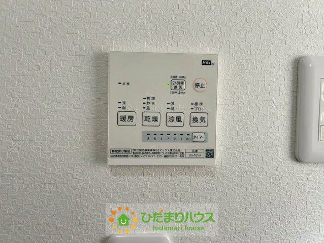 久喜市南栗橋３丁目　中古一戸建ての冷暖房・空調設備