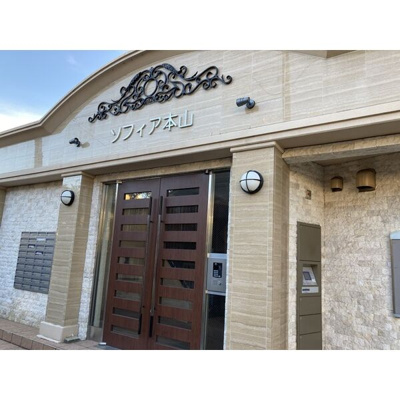 【エントランス】 | ソフィア本山