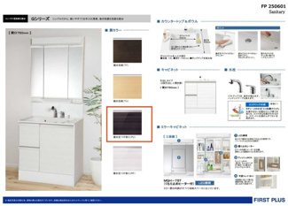 【独立洗面台】 | 桜川市東桜川3丁目4LDK新築建売住宅 | イメージです