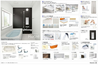 【浴室】 | 桜川市東桜川3丁目4LDK新築建売住宅 | イメージです