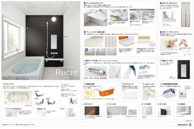 【浴室】 | 桜川市東桜川3丁目4LDK新築建売住宅 | イメージです