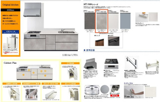 【キッチン】 | 桜川市東桜川3丁目4LDK新築建売住宅 | イメージです