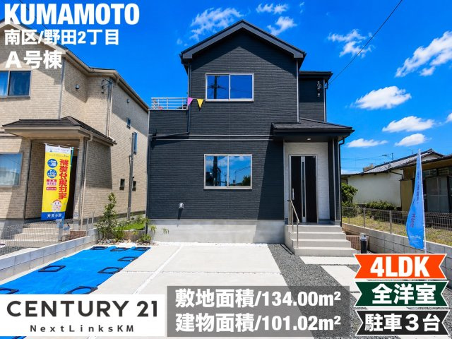 ハートフルタウン／南区野田2丁目200番／A号棟の外観パース