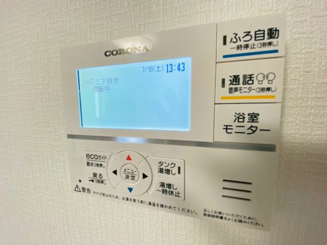 ハートフルタウン／南区野田2丁目200番／A号棟の発電・温水設備