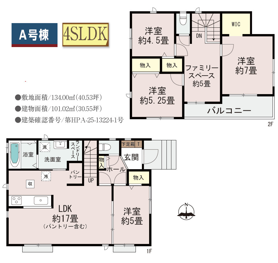 ハートフルタウン／南区野田2丁目200番／A号棟の間取り