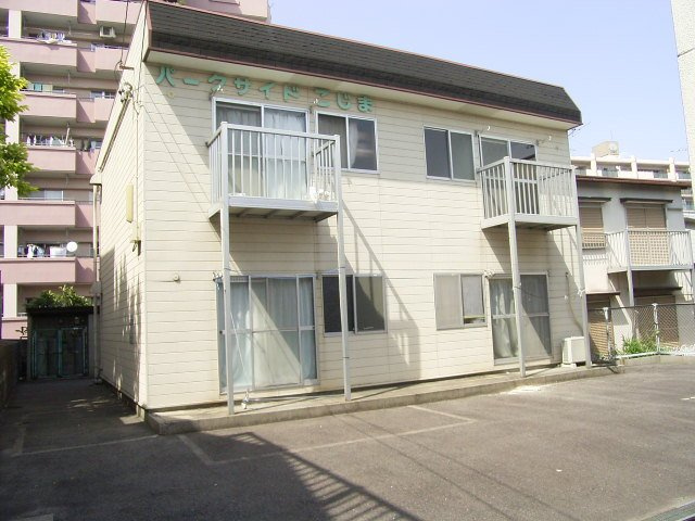 パークサイドこじま