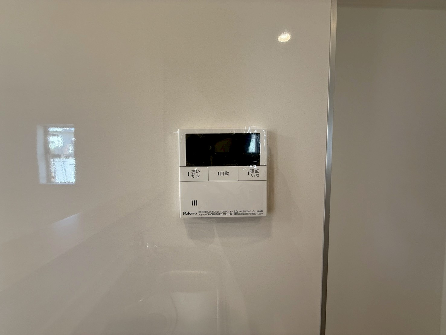 クレイドルガーデン糸満市座波 第２・２号棟の防犯設備|ガス給湯器リモコン