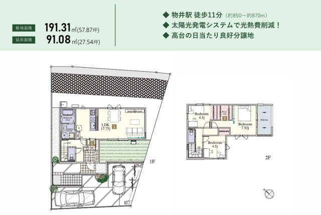 【洋室】 | 四街道市もねの里４丁目