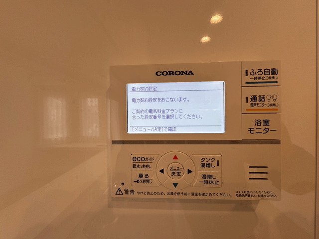 セルコホーム旧施工♪錦ケ丘3丁目のその他