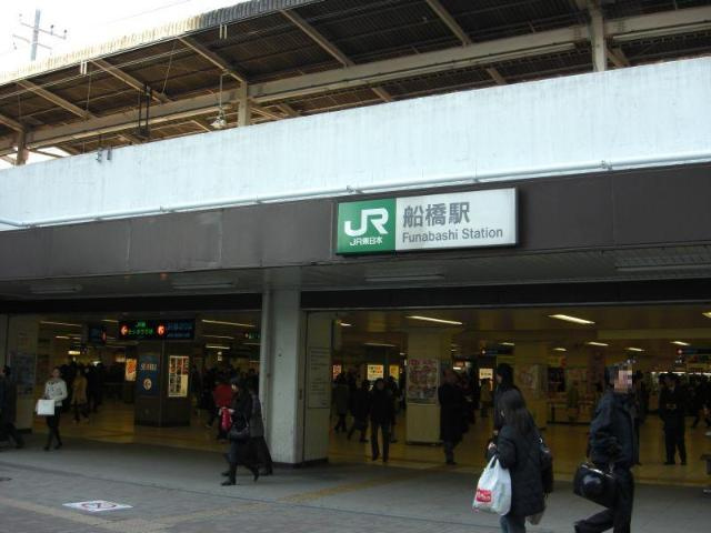 （仮称）船橋市本町二丁目新築マンションの周辺|船橋駅(JR　総武本線)まで718ｍ