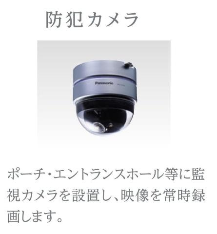 （仮称）船橋市本町二丁目新築マンションの内装|防犯カメラ（イメージ）