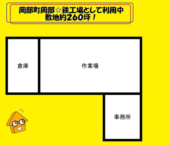中古 工場
