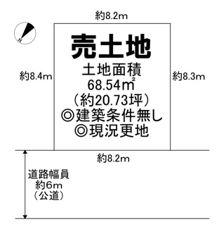 【土地図】 | 東助松２丁目　売土地 | 建築条件無！お好きな工務店やハウスメーカーで建築して頂けます♪