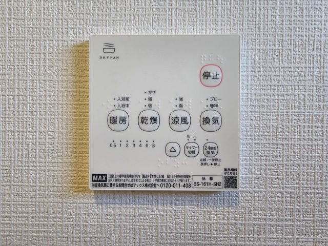 瑞浪市下沖町第３の設備|浴室乾燥機