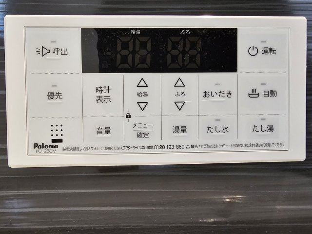 瑞浪市下沖町第３の設備|追い炊きモニター