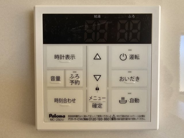 瑞浪市下沖町第３の設備|追い炊きモニター