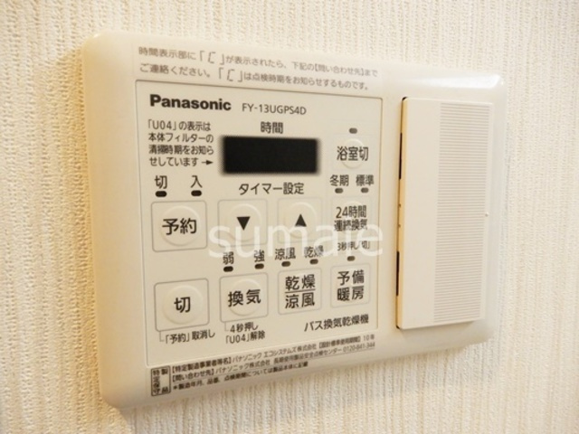 アンシャンテ大宮の設備|浴室乾燥機の操作パネル。