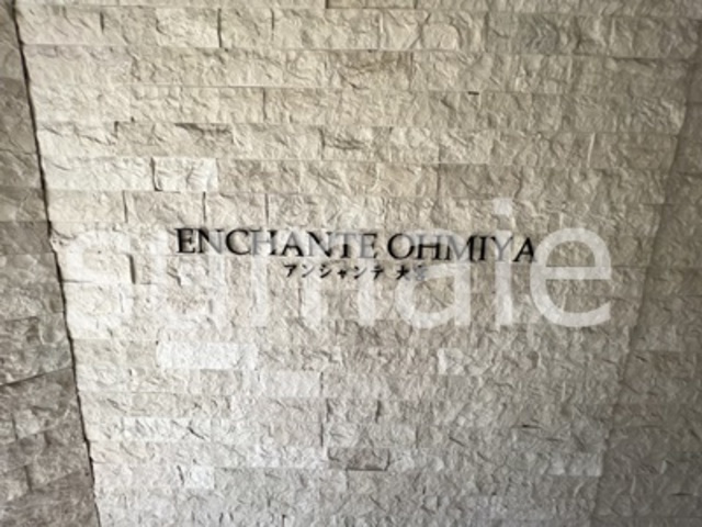 アンシャンテ大宮の周辺|物件名になります。