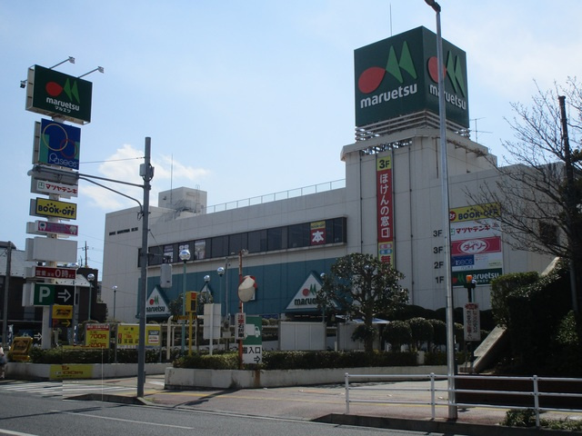 ベイシティ稲毛のその他|ザ・ダイソーマルエツ稲毛店