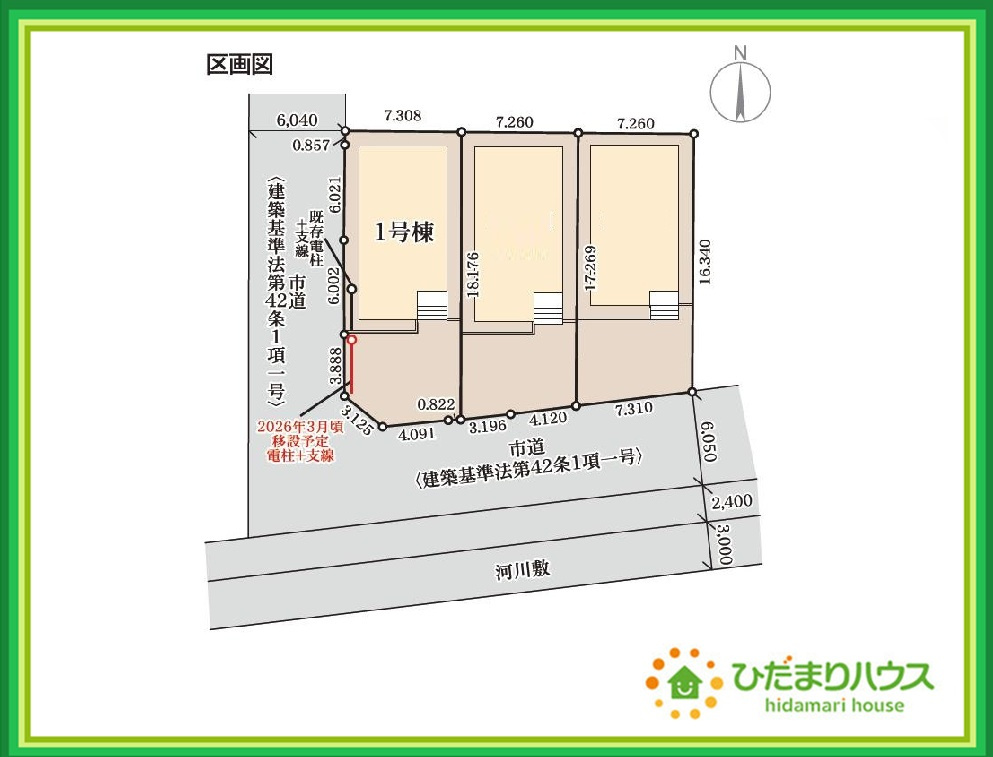 郡山市町東２丁目第2　新築戸建　1号棟の区画図|徒歩圏内に公園があり、四季折々のイベントを楽しめます☆彡