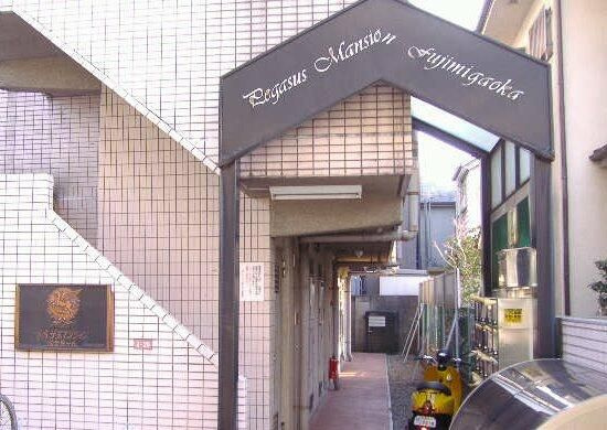 ペガサスマンション富士見ヶ丘のエントランス