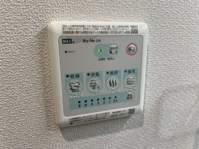 Ｌｕｐｉｎｕｓの収納