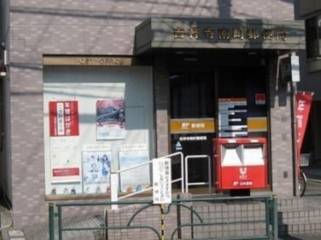 プラネットのその他|吉祥寺南町郵便局