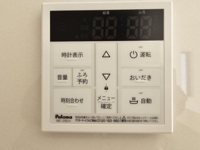 瑞浪市下沖町第３の設備|追い炊きモニター