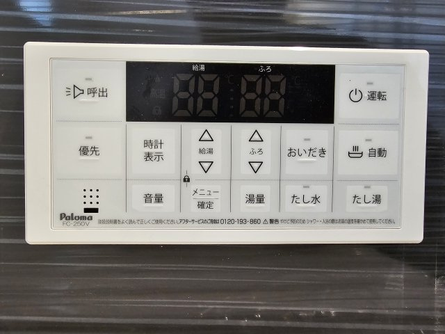 瑞浪市下沖町第３の設備|追い炊きモニター