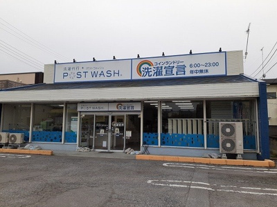 【周辺】 | セイバリ－ | コインランドリーまで550m