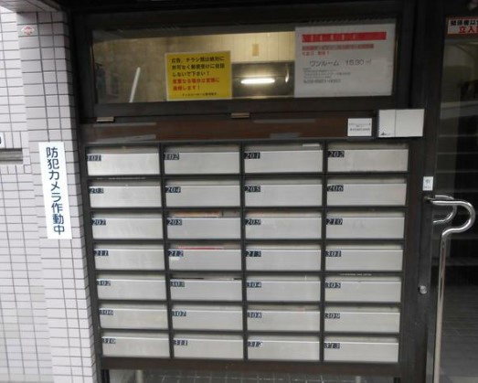 【その他共用部分】