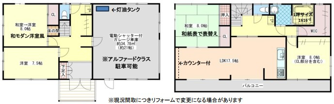 川越市岸町2丁目　中古戸建の間取り