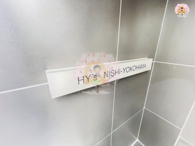 【その他】 | HY’s西横浜