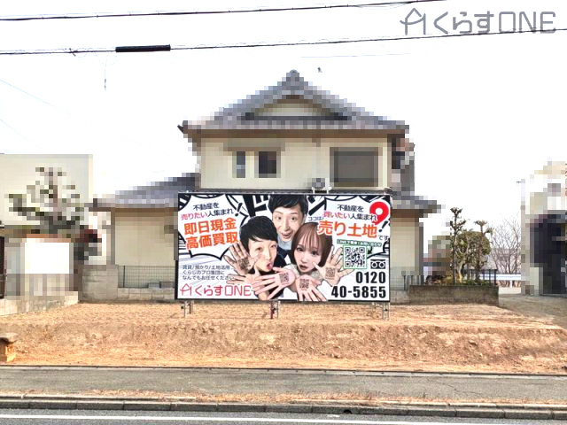 【外観】 | 姫路市広畑区北河原町／売土地