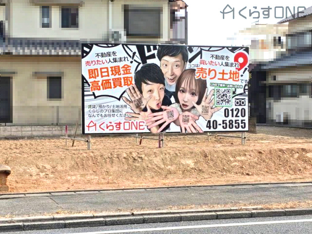 【外観】 | 姫路市広畑区北河原町／売土地