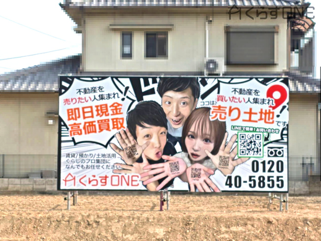 【外観】 | 姫路市広畑区北河原町／売土地