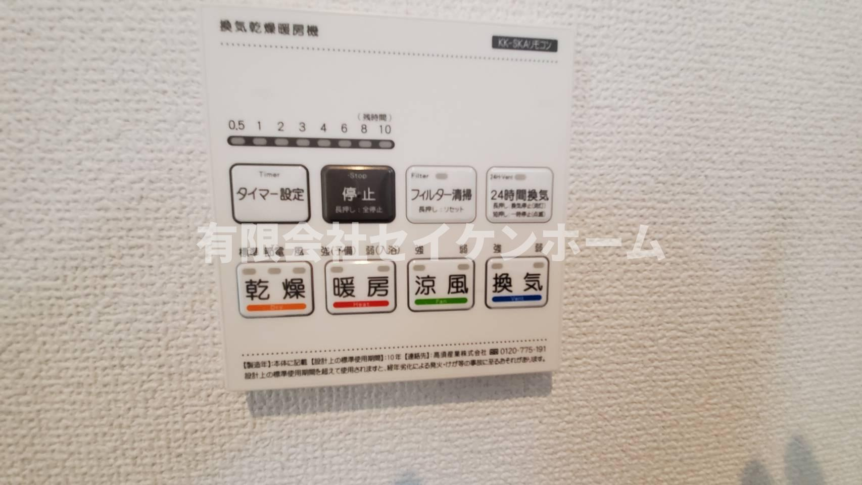 行田市矢場　新築住宅（平屋住宅）2号棟の発電・温水設備