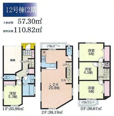 【横浜市保土ケ谷区川島町834-3全8棟新築戸建て】★仲介手数料無料★（川島小学校・西谷中学校）