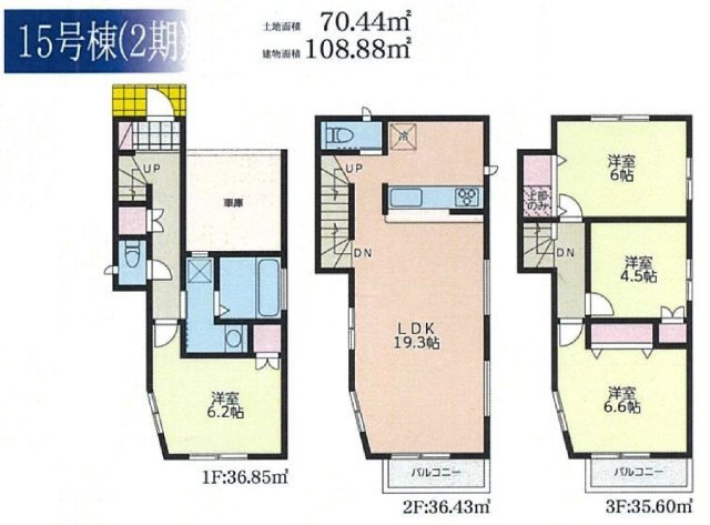 【横浜市保土ケ谷区川島町834-3全8棟新築戸建て】★仲介手数料無料★（川島小学校・西谷中学校）