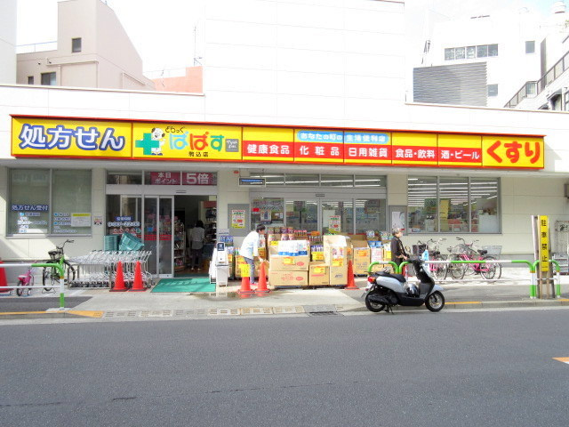 Gardenia Terraceのその他|どらっぐぱぱす駒込店