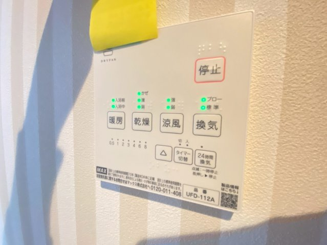 【設備】 | SKべジオ野毛平　Ⅲ