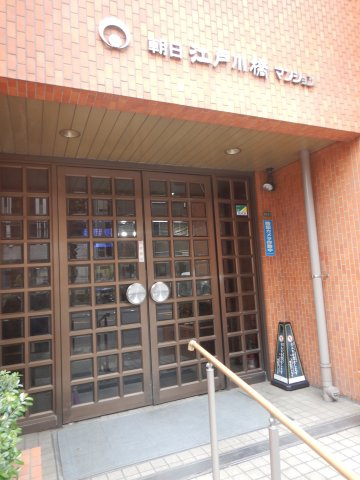 朝日江戸川橋マンションのエントランス