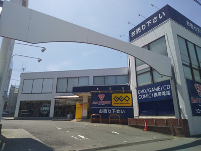 ゲオ横浜中山店まで550ｍ