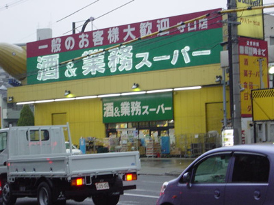 【周辺】 | ビエンフェオークラⅡ | 業務スーパーまで250ｍ