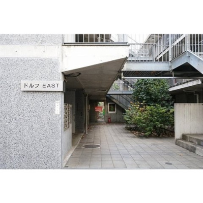 【エントランス】 | ドルフＥＡＳＴ | エントランス
